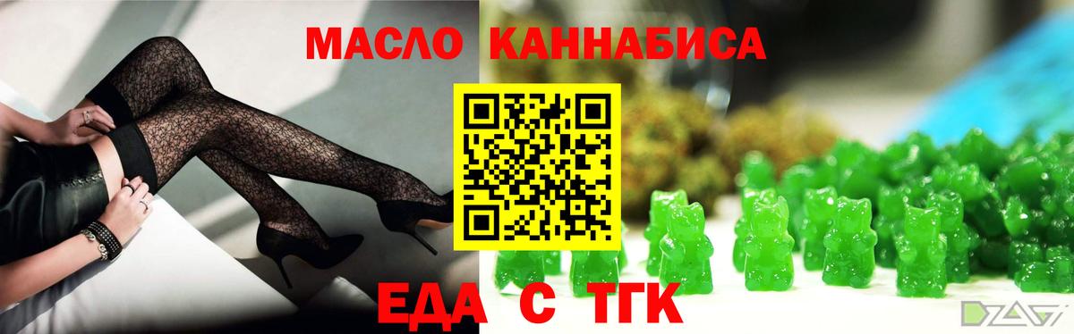 Тольятти  Печенье с ТГК марихуана  Вход с VPN 