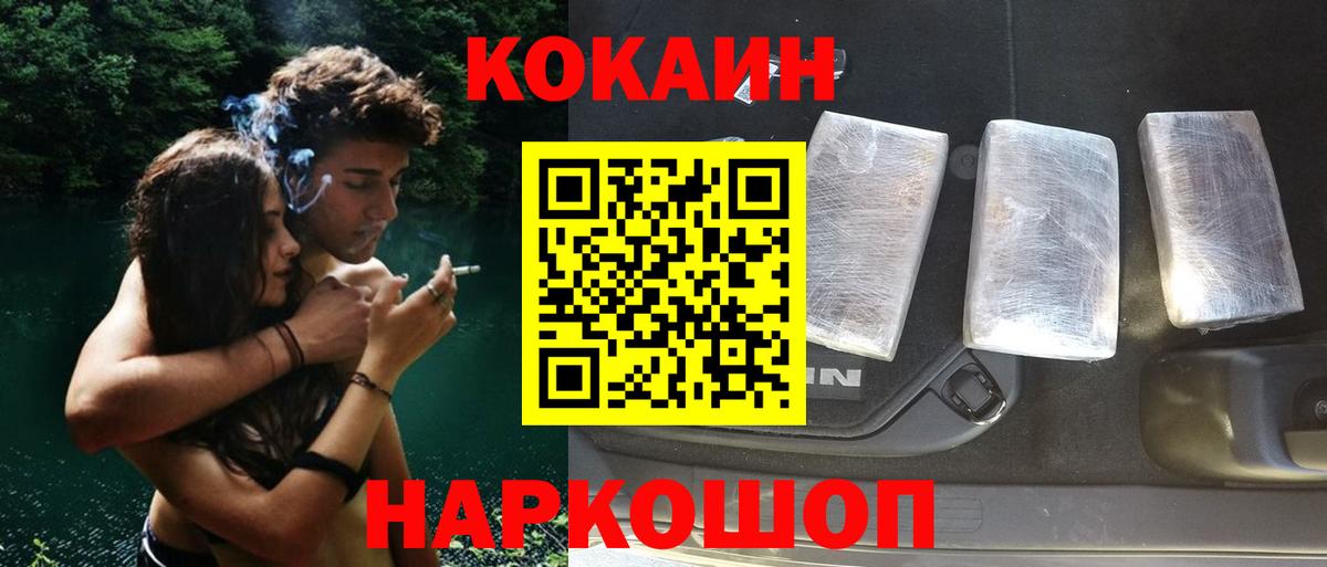 Тольятти  Cocaine Колумбийский  КОКАИН Колумбийский  Вход с VPN 