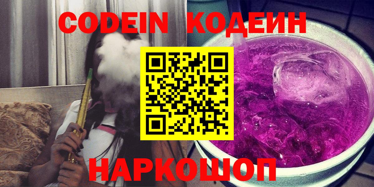 МЕФ  Вход с VPN  КЕТАМИН  Codein  МДМА  Метадон  Тольятти  Кокаин  МАРИХУАНА  Alpha-PVP СК   МЕФ  