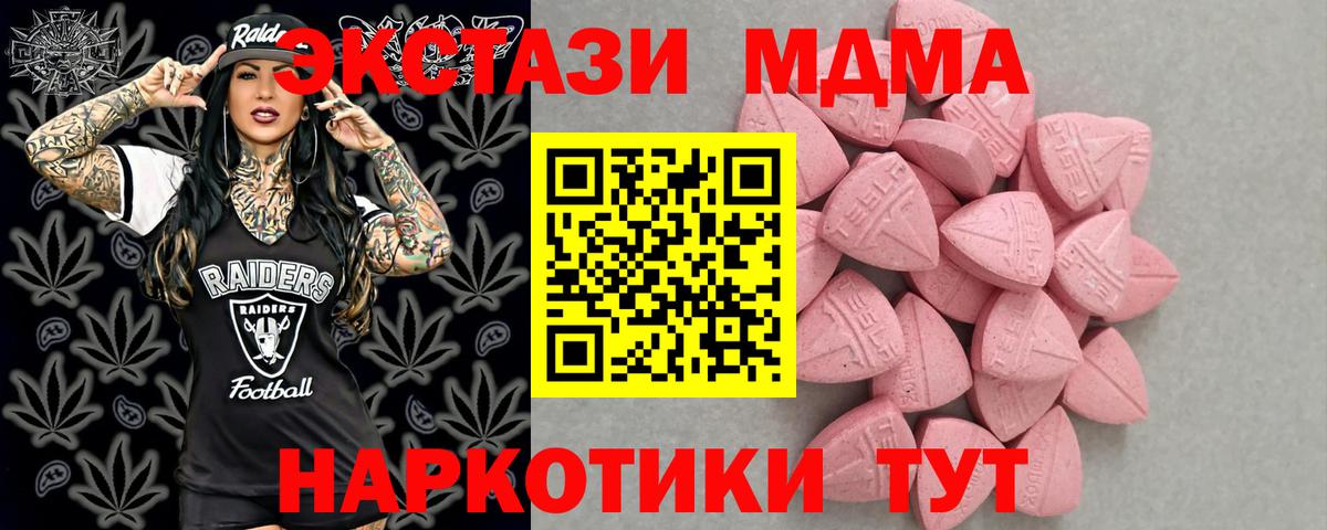 ЭКСТАЗИ  Вход с VPN  Тольятти  Ecstasy mix 