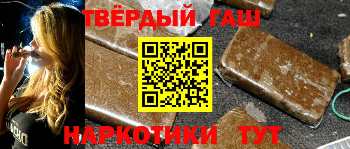 ГАШ гашик  Вход с VPN  ГАШИШ  Тольятти  ГАШИШ 40% ТГК 