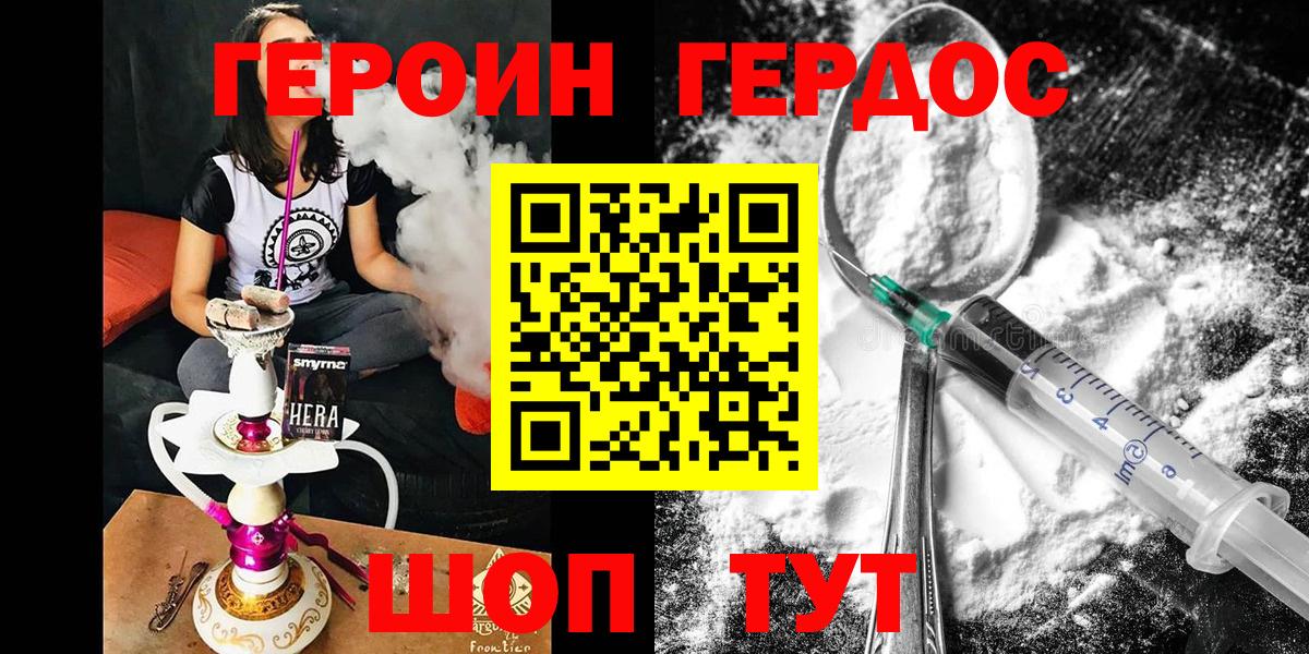 ГЕРОИН VHQ  ГЕРОИН  Тольятти  Вход с VPN 