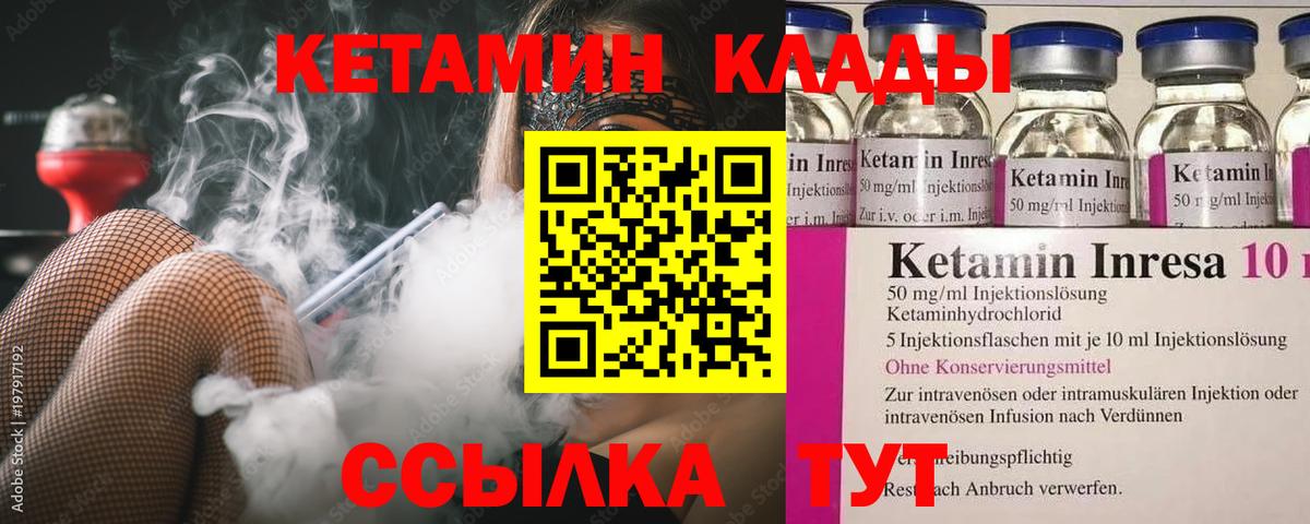 МЕГА как зайти  Вход с VPN  Тольятти  Кетамин ketamine 