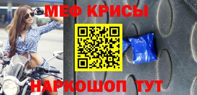 мефедрон мука Мариинск