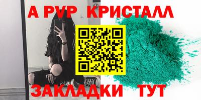 apvp Малоярославец