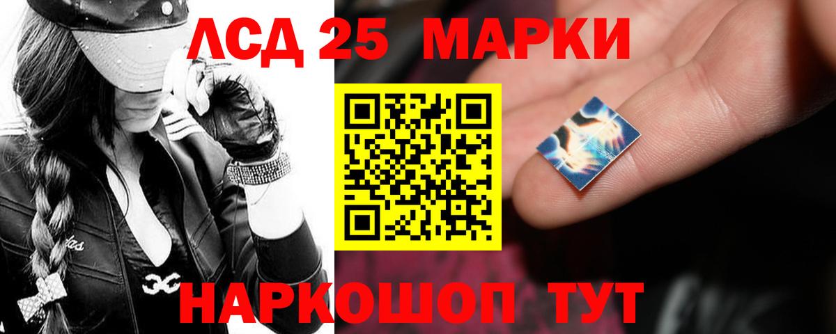 Лсд 25 экстази ecstasy Тольятти