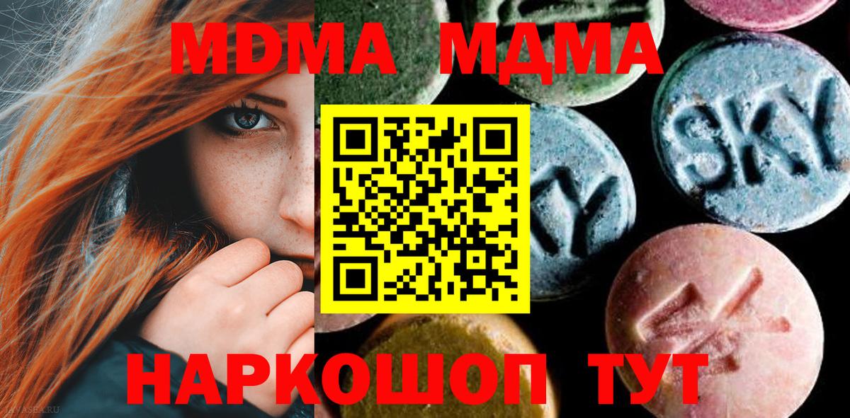 Тольятти  МДМА VHQ  МДМА VHQ  MDMA  Вход с VPN 