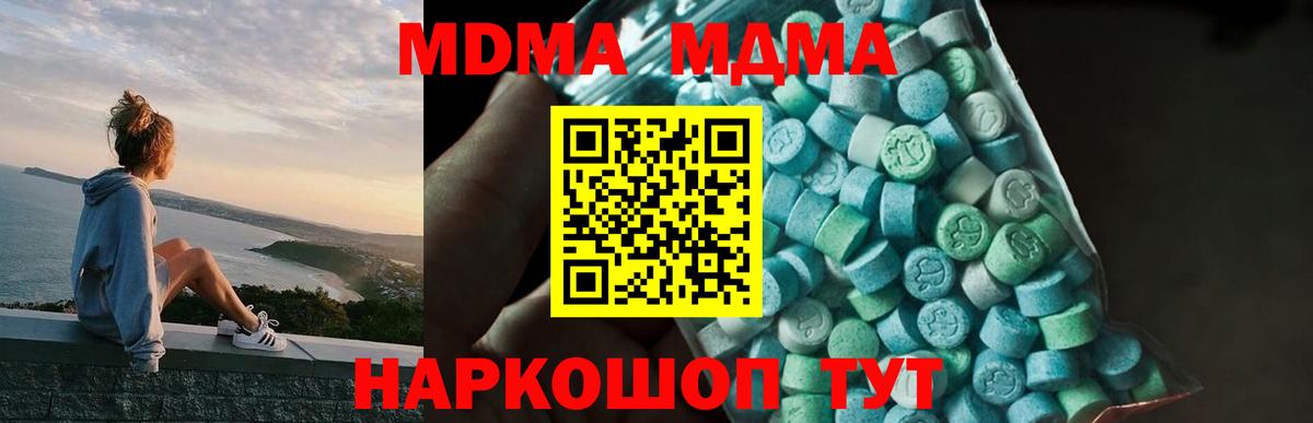MDMA Molly Тольятти