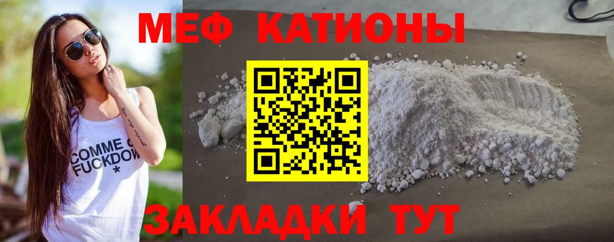 МЕФ мука Тольятти