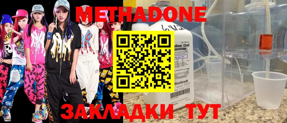 МЕТАДОН VHQ  Вход с VPN  Тольятти  hydra зеркало  Метадон VHQ 