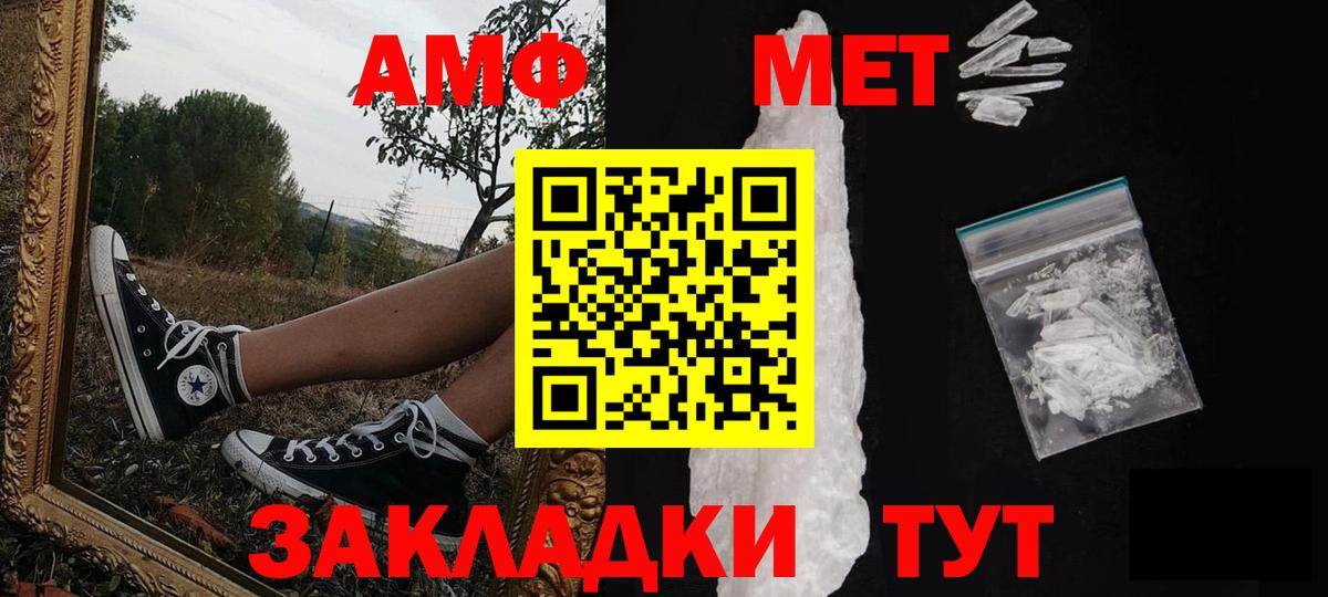 Первитин кристалл Тольятти