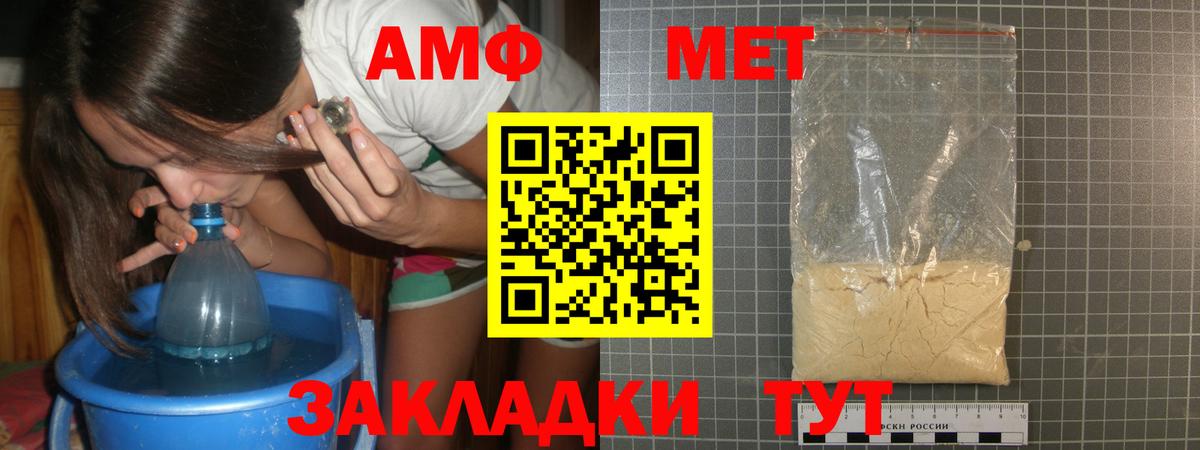 Первитин кристалл  Первитин кристалл  МЕТАМФЕТАМИН  Тольятти  Вход с VPN 
