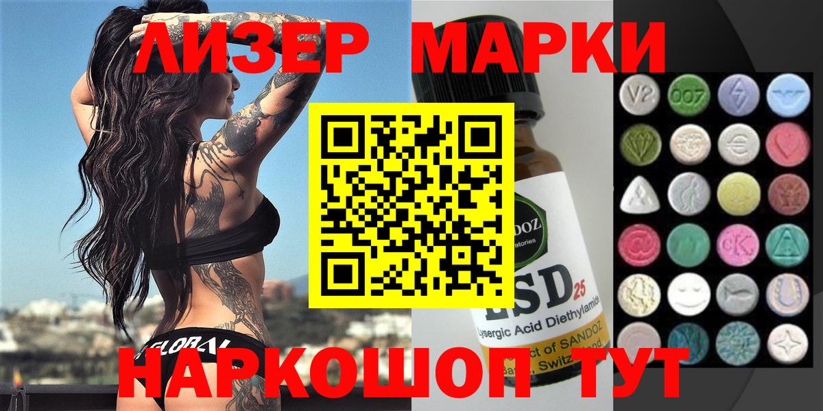 Тольятти  Марки 25I-NBOMe 1,5мг  Марки 25I-NBOMe 1,5мг  Наркотические марки  Вход с VPN 