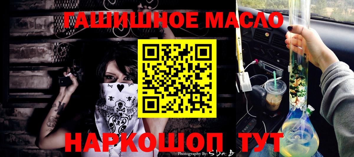 Дистиллят ТГК жижа  ТГК концентрат  Тольятти  Вход с VPN 