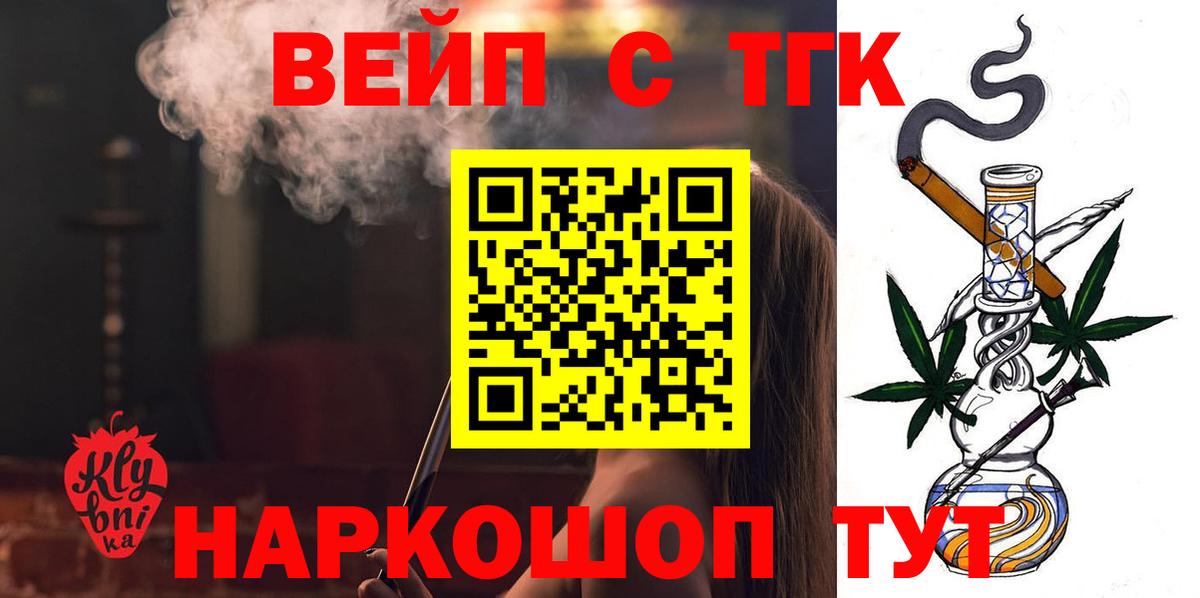 ТГК гашишное масло Тольятти